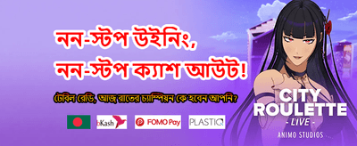 75bd vip-এ যোগ দিন আজই
