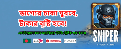 আপনার ভাগ্য পরীক্ষা করুন এখানে