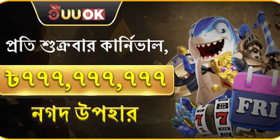 সাপ্তাহিক ভিআইপি ক্যাশব্যাক screenshot